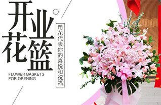 山东青岛莱西市马连庄镇左家院村花篮配送