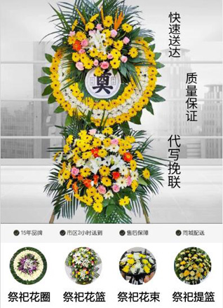 山东青岛莱西市马连庄镇左家院村花圈代送